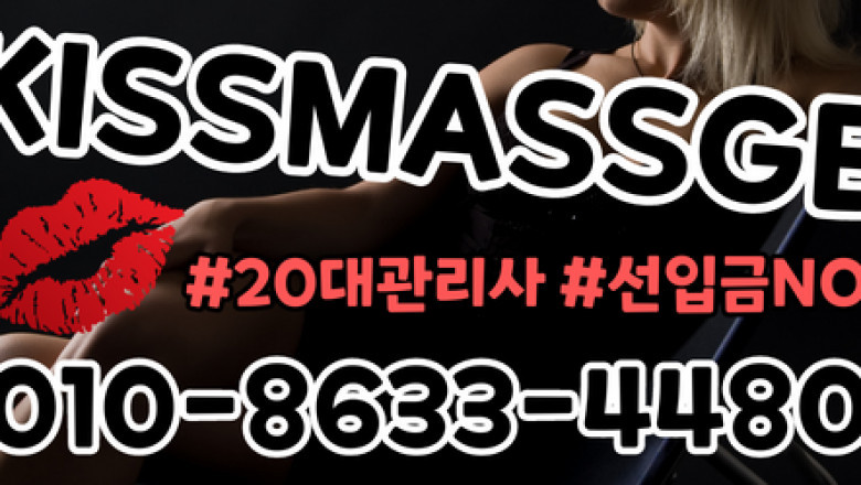 평택출장마사지: 바쁜 현대인을 위한 힐링과 건강 관리 방법