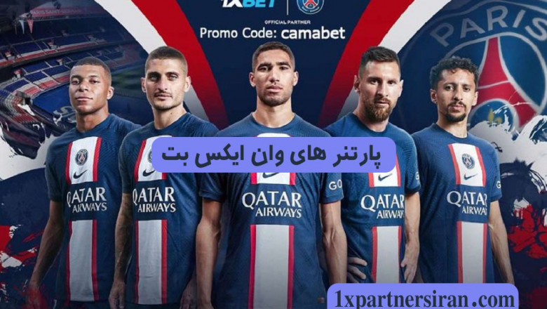 معرفی کامل 1x Partners؛ همکاری سودآور در دنیای شرطبندی آنلاین
