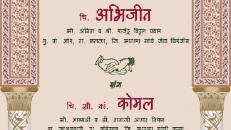 Elegant and Timeless: Your Guide to the Perfect Marriage Invitation Card in Hindi