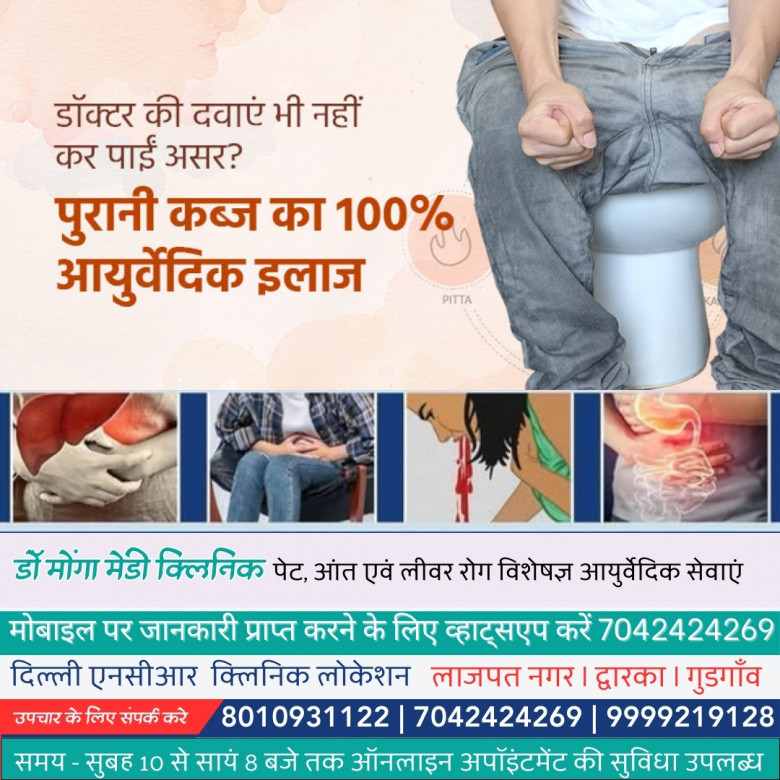 Constipation specialist doctor near me