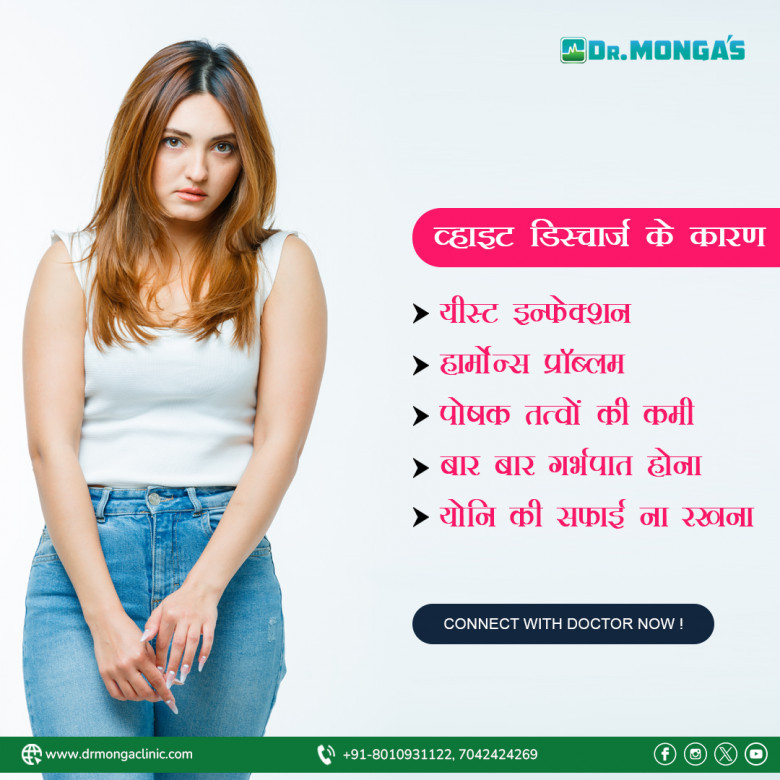White discharge doctor near Delhi