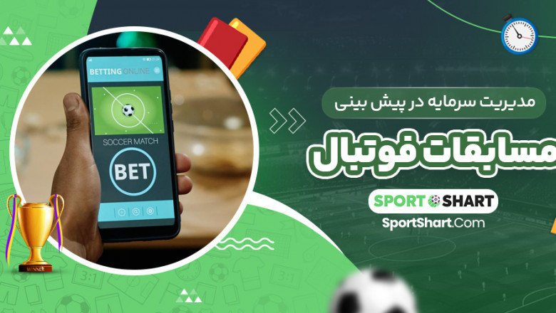 The Most Reliable Football Prediction Site: Your Ultimate Guide to Winning Bets