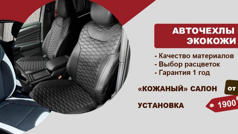 Automotive Seat Covers and Trunk Mats – Quality & Comfort | All4Cars